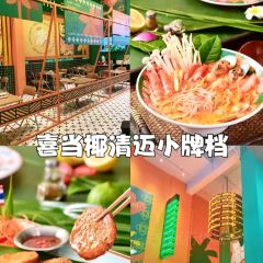 酉時儀式感餐廳張用戶圖片