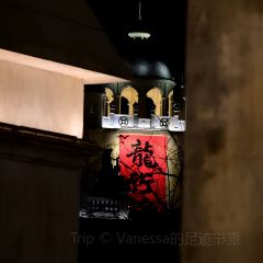 赤坎古镇圩地酒店·圩地德餐 User Photo