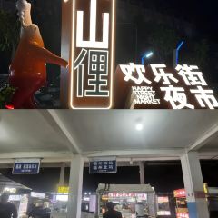Maojichaoshanhaixianshaguozhou (zong) 여행 사진