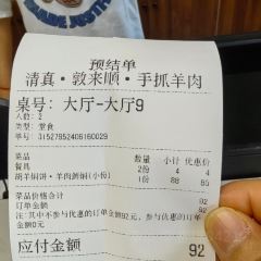 清真·敦来顺·手抓羊肉 User Photo