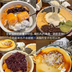 袁妈红豆汤(塔坪店) User Photo