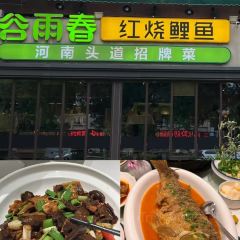 Ayanxiaoguan Private Home Cuisine User Photo