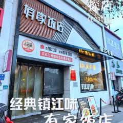 有家番茄鵝(解放路店)張用戶圖片