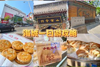 高晓山馅饼 User Photo