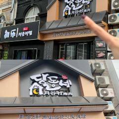 Yuegucun Barbecue User Photo
