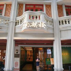 南麒楼 User Photo