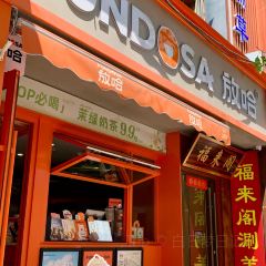 放哈·甜醅子奶茶创造者(大众巷店) User Photo