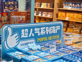 海姑娘青岛伴手礼(大学路店)