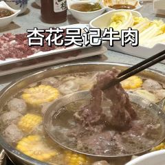 非遗·十八曲鱼饺(西马总店) 여행 사진