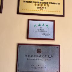 老雒阳面馆·水席(老君山店) User Photo