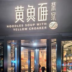 Rongjia Noodles Soup with Yellow Croaker (Jingan) User Photo