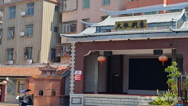 da she xi tai guang chang