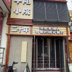 林香齋（千峰南路店）張用戶圖片