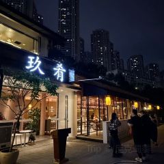 玖肴·江炉(北滨二路店) User Photo