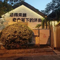 济南名吃油旋甜沫 User Photo