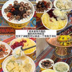 老牟家牦牛酸奶 User Photo