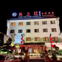 头上红煨盐鸡乡村食府 User Photo