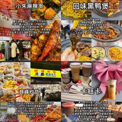 小朱麻辣串(益民街店) User Photo