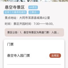 北岳恒山村 User Photo