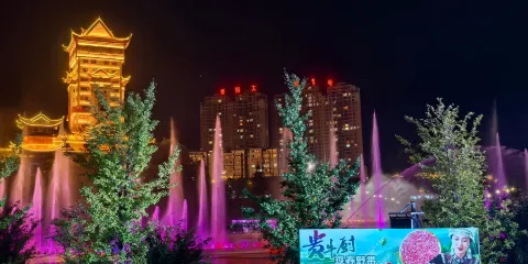 畢節同心城市公園