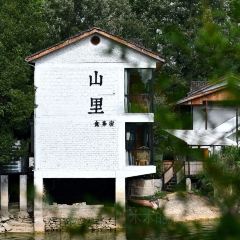 山里食茶馆 여행 사진
