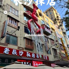 广州酒家(马栏山店) User Photo