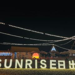 Sunrise bar User Photo