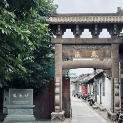 傳名館(公园路店) User Photo