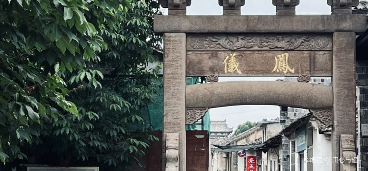 傳名館(公园路店)