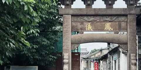 傳名館(公园路店)