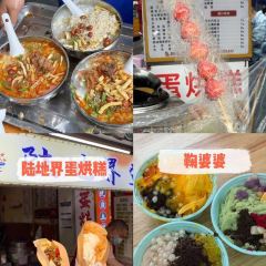 鞠婆婆•绵绵冰•凉糕•手工冰粉(教育学院总店) User Photo