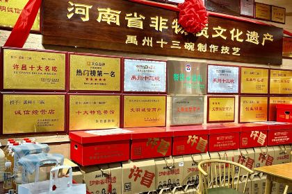 YU ZHOU SHI SAN WAN JIAN AN DA DAO DIAN