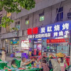 钱锋炭缸烧烤·海鲜·宵夜(华龙道店) 여행 사진