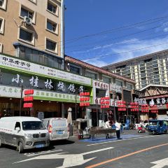 XIAO GUI LIN SHAO GE ZI QUAN GUO ZONG DIAN User Photo