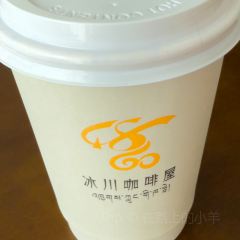古冰川4860云端咖啡馆 여행 사진