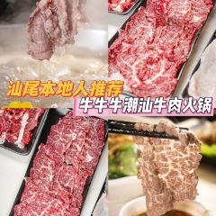 牛牛牛潮汕牛肉火锅(兴业路店) User Photo