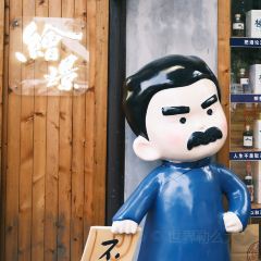 绘璟轩·浅巷仄澈(仓桥直街店) User Photo