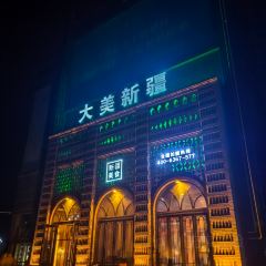 大美新疆 User Photo