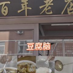 徐师傅太子锅(五中店) User Photo