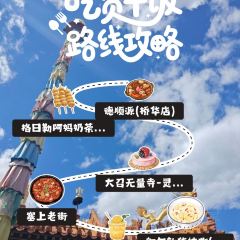 德顺源(桥华店) User Photo