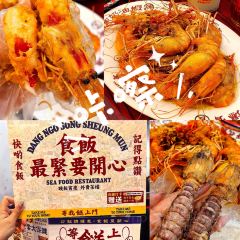 Deng Wo Song Shang Men Seafood Food Stall (Zhujiang New Town Branch) 여행 사진