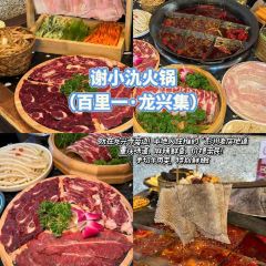 XIEXIAOJIU HOTPOT User Photo