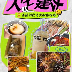 Yizhisuannainiu (jiefangbeibayilu) User Photo