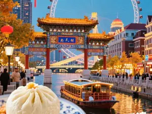 正宗天津狗不理包子(商贸中心店)