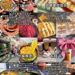 小朱麻辣串(益民街店) User Photo