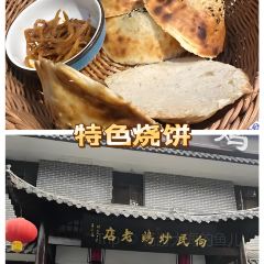 向民炒鸡老店(金泰华府店) User Photo