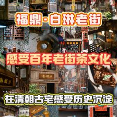 同顺泰·北苑拾遗国风老茶馆 User Photo