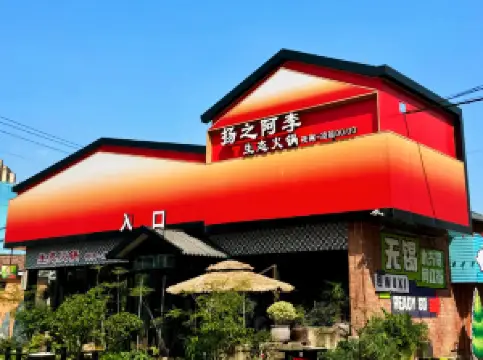 Yangzhi'ali (yizheng)