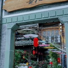 墨居·院子里火锅 User Photo