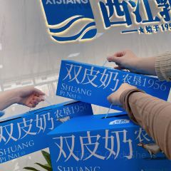 西江乳业(西江农场店) User Photo